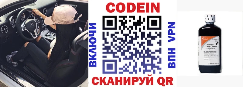 мега ONION Юхнов Codein Purple Drank где найти