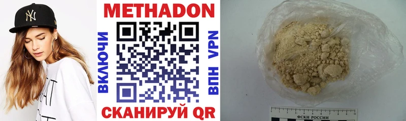 МЕТАДОН VHQ  Юхнов 